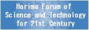Harima Forum of Science and Technology for 21st Century
