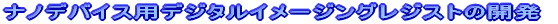 ʑɒ[Oɂ@\ޗ\ʊώ@Ev 