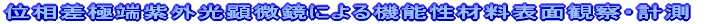 ʑɒ[Oɂ@\ޗ\ʊώ@Ev 